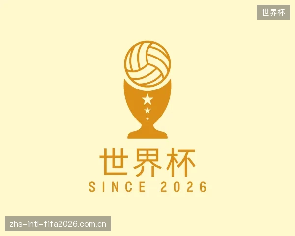 了解世界杯官方